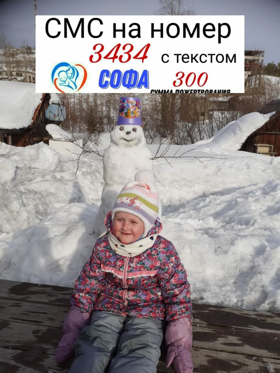 ?НОВОСТИ СОФУШКИ?