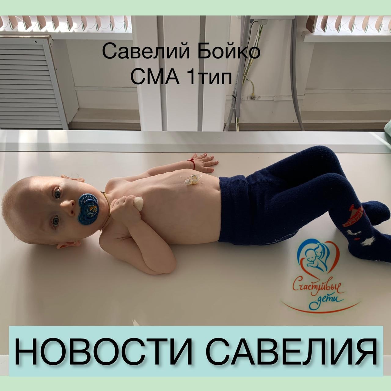 ‼️НОВОСТИ САВЕЛИЯ ‼️