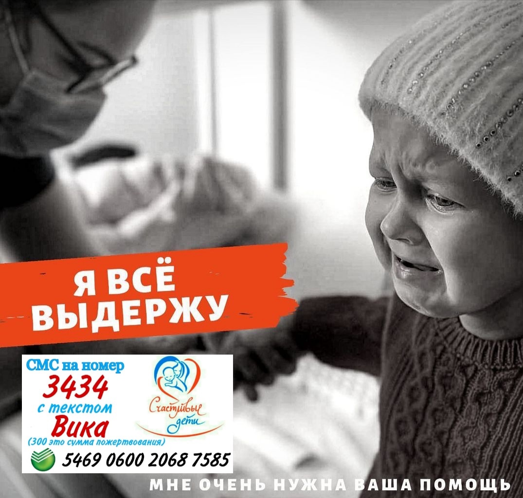 ‼️НОВОСТИ ВИКТОРИИ ‼️