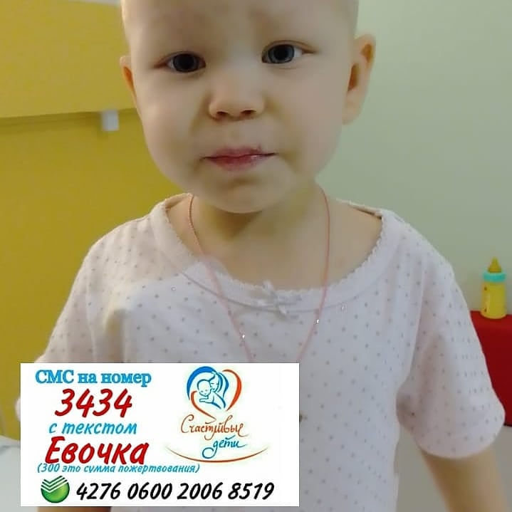 ❗❗Новости Евы❗❗