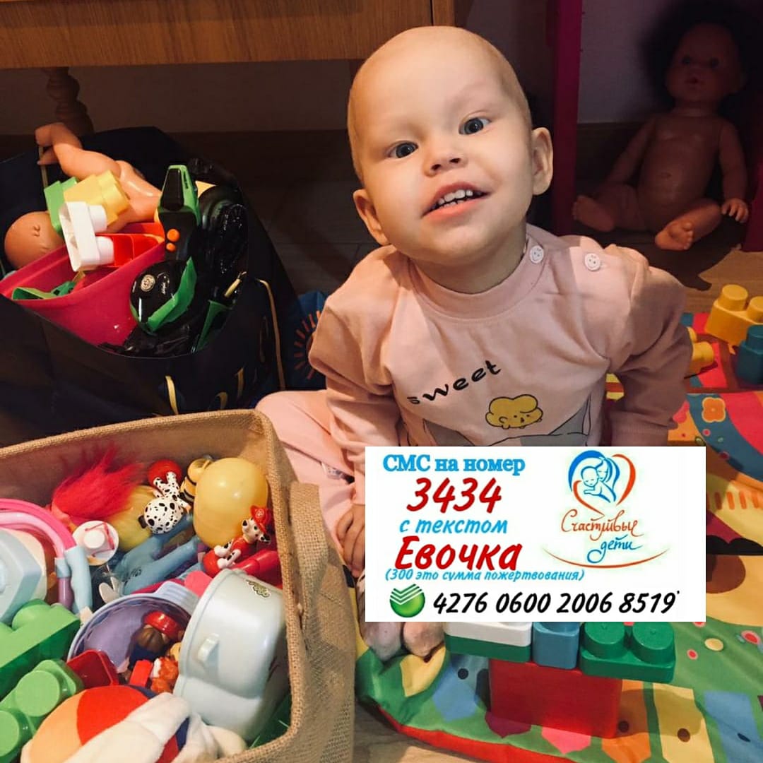 ‼️НОВОСТИ ЕВЫ ‼️