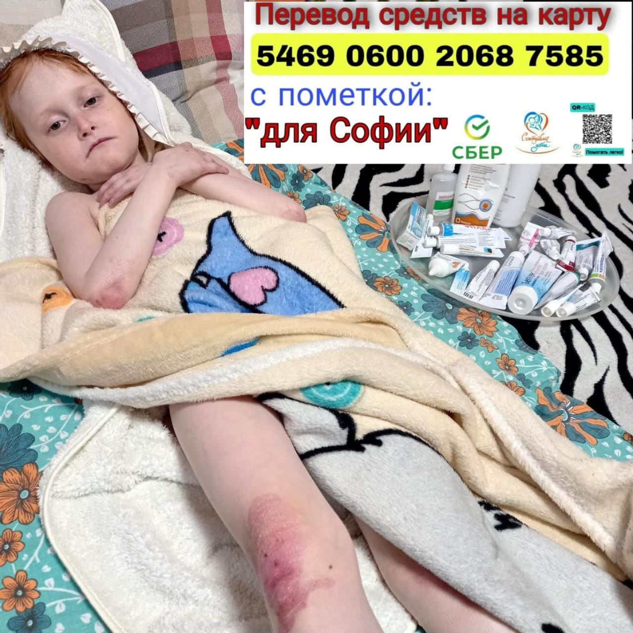 ⚠️НОВОСТИ ПО СОФИИ⚠️