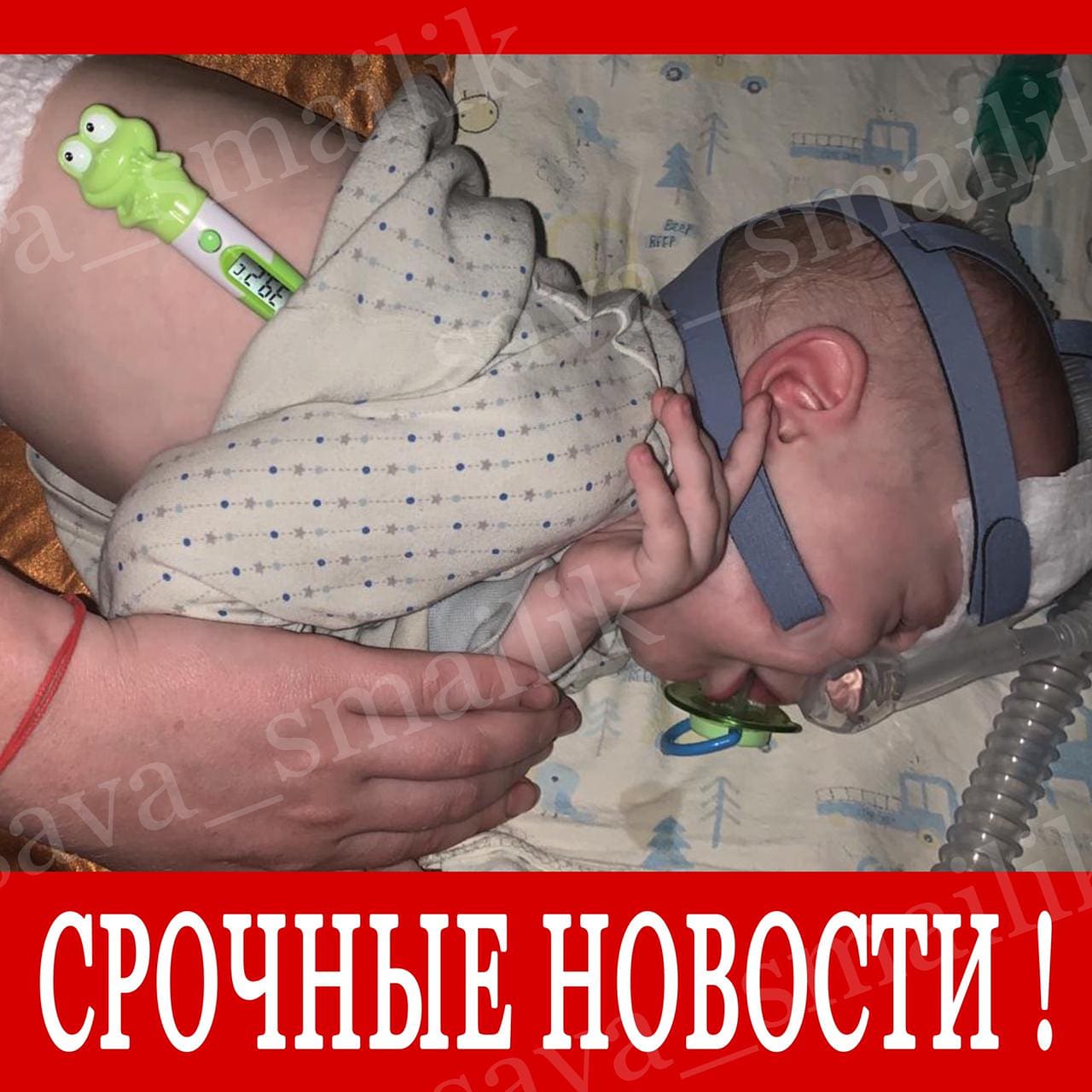 ❗НОВОСТИ САВЕЛИЯ❗
