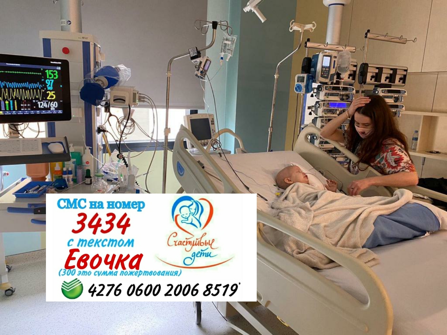 ‼️НОВОСТИ ЕВЫ ‼️