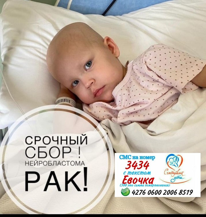 ?НОВОСТИ ЕВЫ ?
