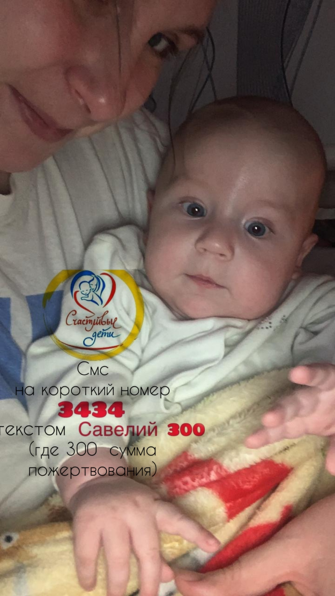 ‼️ НОВОСТИ САВЕЛИЯ ‼️