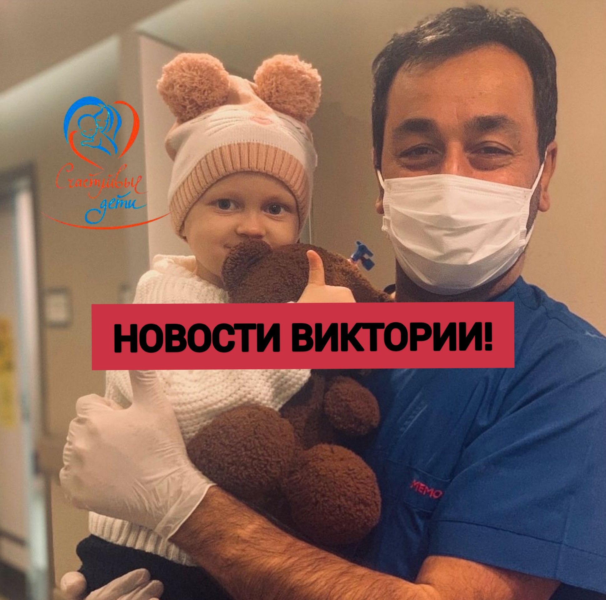 ‼️НОВОСТИ ВИКТОРИИ ‼️