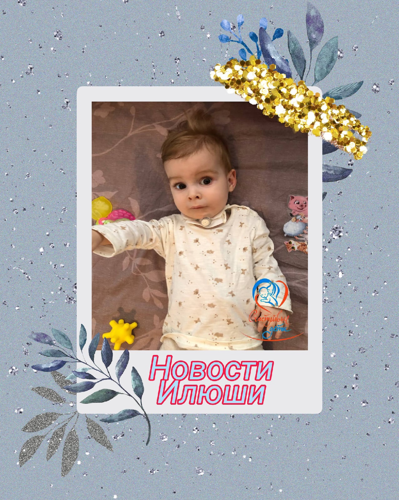 ‼️️НОВОСТИ ИЛЮШИ?